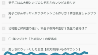 ブログ丸パクリ!?無断転載に頭を抱えてます