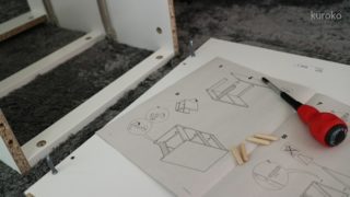 DIY初心者。イケアの家具を組み立てました