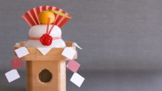 今頃ですが新年のご挨拶